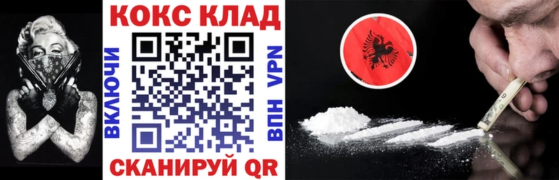Магазин наркотиков Наро-Фоминск Бошки Шишки СОЛЬ Меф мяу мяу КОКАИН