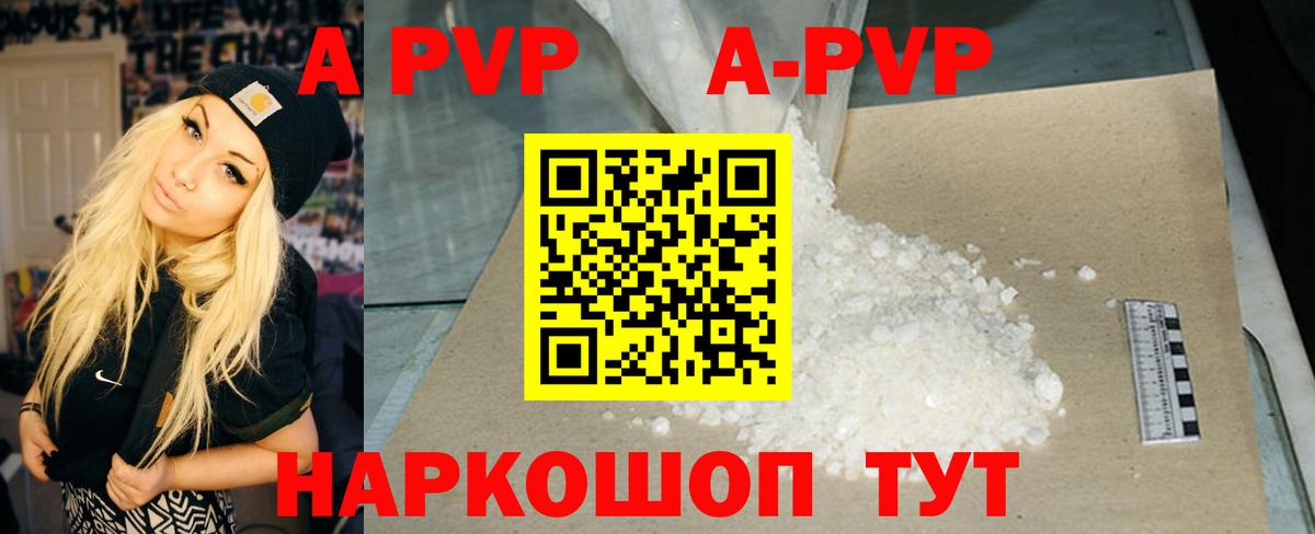 A PVP крисы CK  A-PVP VHQ  Наро-Фоминск  Alpha PVP кристаллы  Alpha-PVP  Вход с VPN 