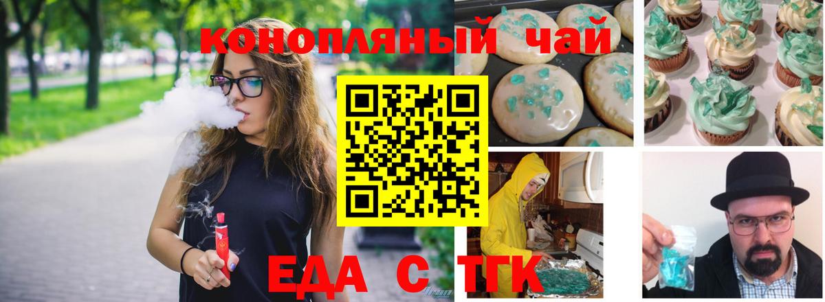 Canna-Cookies марихуана  Вход с VPN  Наро-Фоминск 