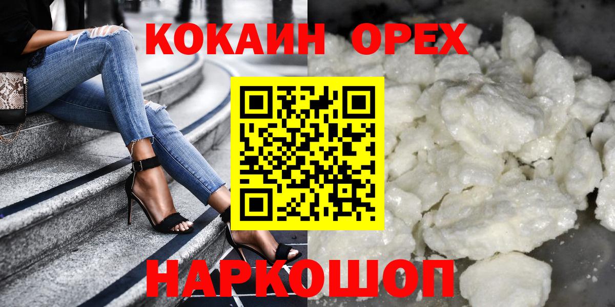 COCAIN 98%  COCAIN  Наро-Фоминск  COCAIN Колумбийский  Вход с VPN 