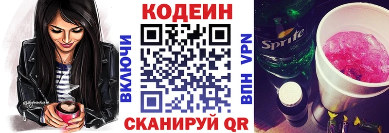 мега ссылка  купить   Наро-Фоминск  дарк нет Telegram  Codein Purple Drank 