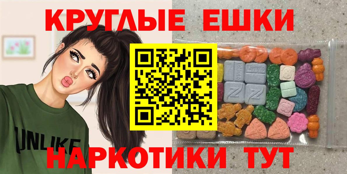 Экстази  площадка как зайти  Наро-Фоминск  Экстази TESLA  Вход с VPN 
