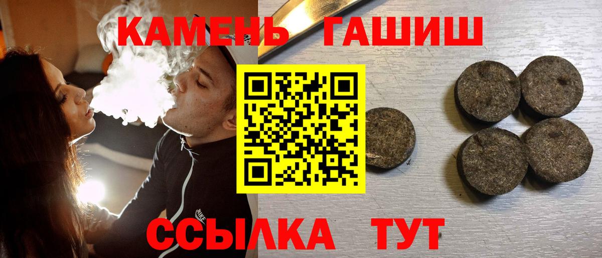 купить наркотик  ГАШИШ hashish  Вход с VPN  Гашиш  Наро-Фоминск  ГАШ убойный 