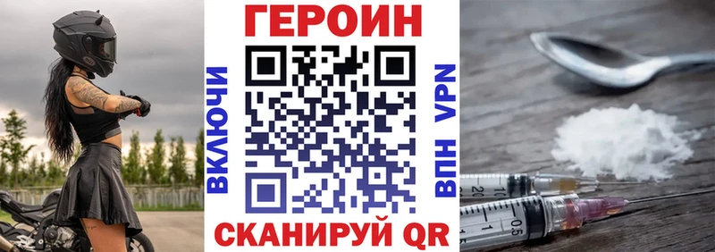 ГЕРОИН герыч  Наро-Фоминск 