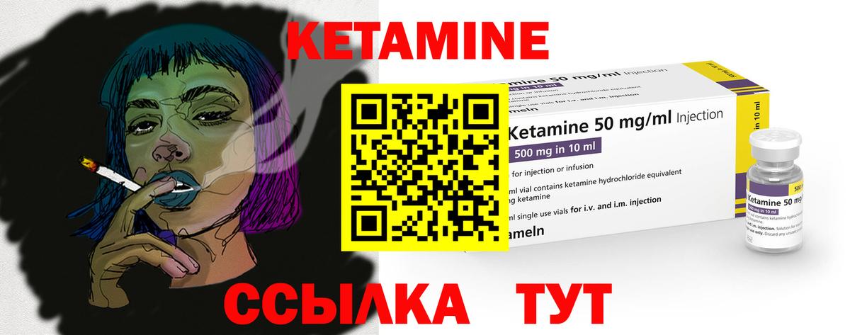 КЕТАМИН VHQ  Кетамин ketamine  Вход с VPN  Наро-Фоминск 
