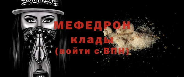 молекула духа Богородск