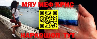 мефедрон мука Гусиноозёрск