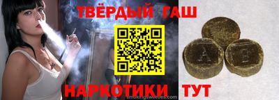 гидра Гусев