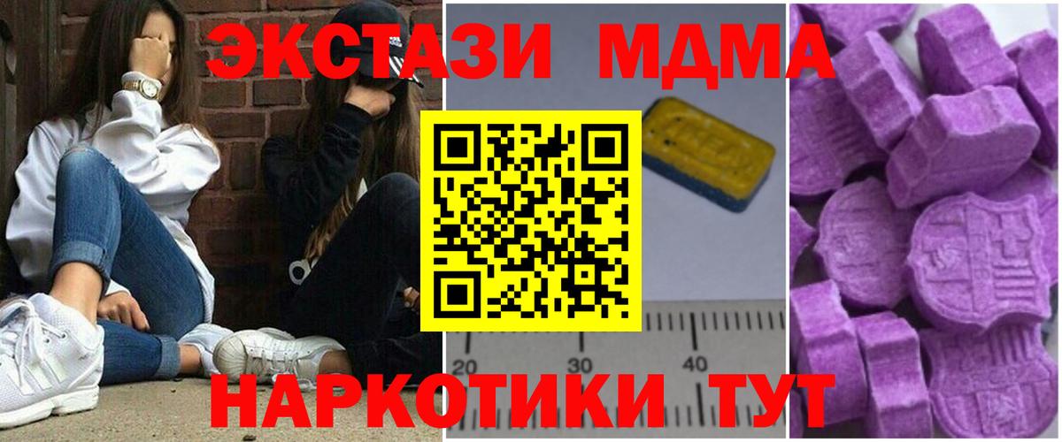 МДМА молли  Вход с VPN  МДМА  Наро-Фоминск 