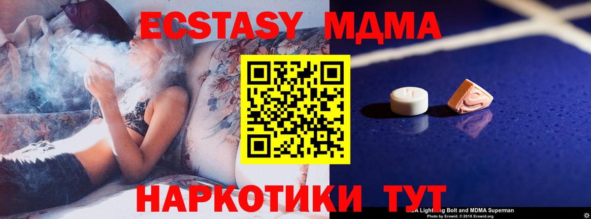 МДМА crystal Наро-Фоминск