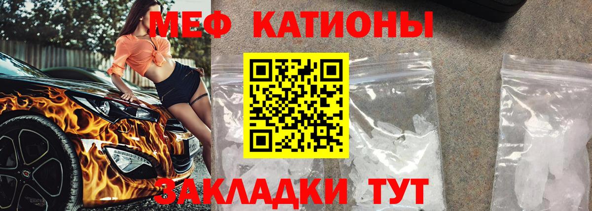 МЯУ-МЯУ  закладка  Наро-Фоминск  МЕФ VHQ  МЯУ-МЯУ 4 MMC  Вход с VPN 