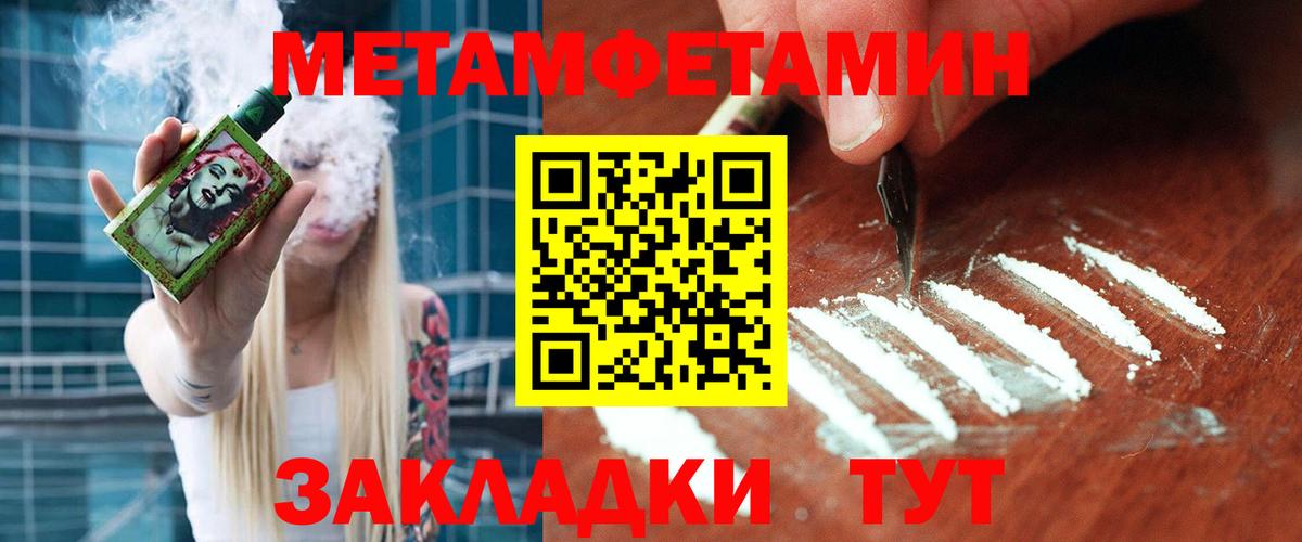 Наро-Фоминск  Первитин Декстрометамфетамин 99.9%  Вход с VPN 