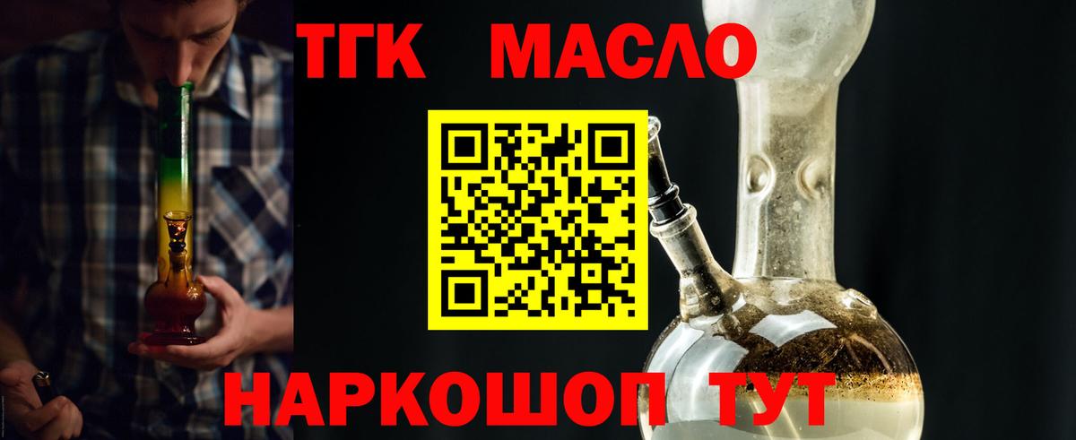 Дистиллят ТГК Wax Наро-Фоминск