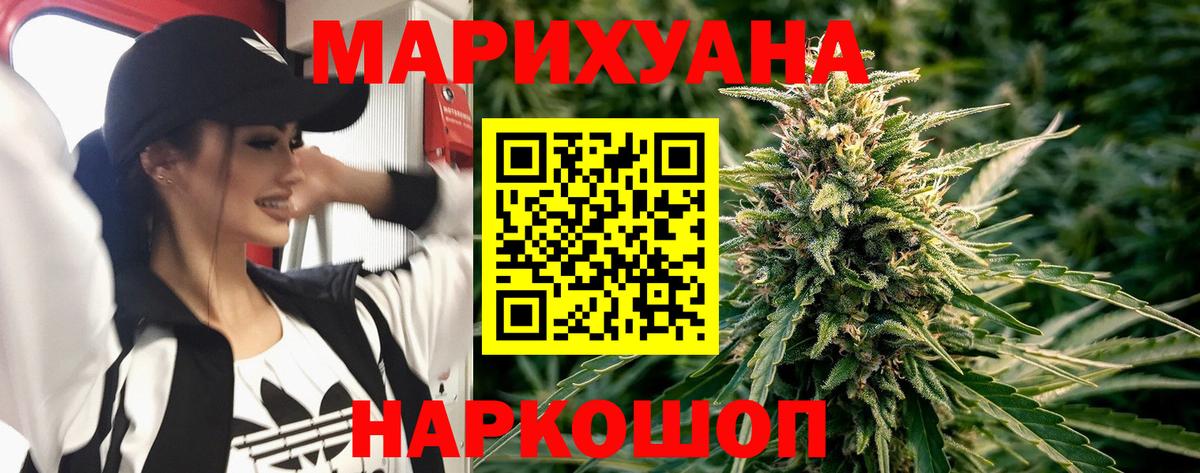 Наро-Фоминск  Конопля планчик  Шишки марихуана THC 21%  Конопля тримм  Вход с VPN 